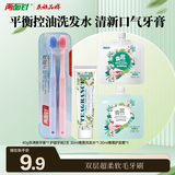 两面针（LMZ）便携式旅行牙膏洗漱套装 40g牙膏+牙刷2支+30ml洗发水+30ml护发素