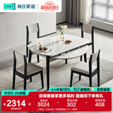 林氏家居现代岩板餐桌家用圆餐桌可伸缩折叠餐桌椅组合小户型饭桌子LS628 【黑色|1.3米|4椅】伸缩圆餐桌+S1-A餐椅