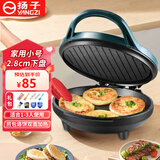 扬子多功能电饼铛电饼档家用双面加热电饼锅煎饼锅春饼机烙饼锅煎烤机小型不粘烙饼锅自动断悬浮式电饼 绿色【麦饭石不粘层】礼包1-3人
