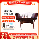 星海扬琴民族乐器初学者练习考级演奏专业民族乐器 402扬琴 【硬木】扬琴8671KY