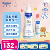 妙思乐洗沐二合一500ml+贝贝面霜40ml套装