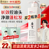 阿道夫洗发水精油香氛洗发露去屑控油清爽丰盈蓬松留香洗头膏男女士通用 控油清爽洗发248ml【油性发质】