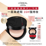 欧莱雅黑胖子气垫粉底液200自然偏白遮瑕控油生日礼物送女友