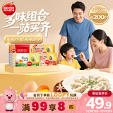 思念四拼水饺1kg*4袋约200只(三鲜/猪肉荠菜/鸡蛋韭菜/菌菇三鲜)