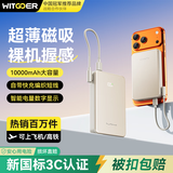 WITGOER【3C认证】磁吸充电宝Magsafe外接电池无线 22.5W快充移动电源10000毫安可上飞机适用于苹果17/16