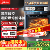 美的【温湿智控】55L嵌入式蒸烤箱一体机 杯水鲜蒸 涡轮热风 蒸箱烤箱 蒸烤炸炖4合1体机烤贝果SX5