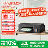 兄弟（brother）T428W无线家用打印机 彩色墨仓连供打印错题整理打印机彩色喷墨 无线远程打印打印复印扫描一体机