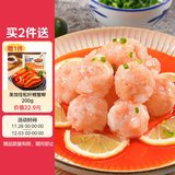 海拓渔港【零添加保水剂】鱼籽虾滑150g*2虾含量95%火锅丸子麻辣烫关东煮 