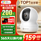 萤石摄像头C6C2K星光夜视智能家居云台室内摄像头监控器家用无线wifi手机远程高清4mp CP1【1080P高清】  32G高速卡【下单升级64G】