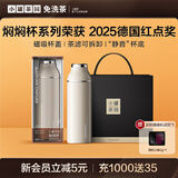 小罐茶茶具304不锈钢保温杯磁吸盖水杯伴手礼学生水杯德国红点奖