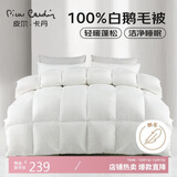 皮尔卡丹 暖绒抗菌 100%羽毛被加厚被子 双人冬被 6斤 200*230cm 白色