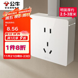 公牛（BULL）明装大板开关插座 G59系列 正五孔插座  G59Z223