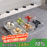 格娜斯水果盘家用客厅茶几点心盘零食摆放盘干果坚果收纳盒分格糖果盒