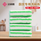 洁丽雅去油抹布清洁巾厨房家用日常吸水洗碗不易粘油竹纤维抹布 去油抹布10条装【23*23cm】