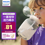 新安怡（AVENT）儿童水杯吸管杯大容量直饮杯学生幼儿园外出专用水壶大肚杯吨吨杯