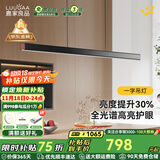 鹿家良品（LUUGAA）一字餐厅吊灯现代简约极简长条餐厅灯吊灯吧台办公室餐桌中山灯具 【二代】护眼120cm三色光65W黑色