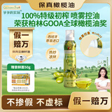 爷爷的农场特级初榨橄榄油200ml 喷雾控量热炒凉拌轻食 赠宝宝食谱