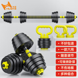 华亚（HUAYA） 哑铃男士杠铃套装可调节环保包胶手铃亚玲家用运动锻炼健身器材 一副两只总重30kg旗舰款【一款六用】