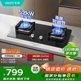 华帝（VATTI）国家补贴燃气灶家用嵌入式5.2kW超大火力猛火灶换灶不改孔灶具灶台以旧换新i10090B【天然气产品】