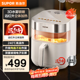 苏泊尔（SUPOR）免翻面空气炸锅 7L家用多功能 远红外双热源加热 可视  炸烤箱一体 易清洗国家补贴KD70YQ889