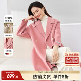 尚都比拉冬季毛呢外套百搭气质100%羊毛双排扣双面呢大衣女 浅粉色 M 