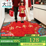 大江入户地垫门口地垫出入平安门垫入户门脚垫进户门红地毯80x120cm