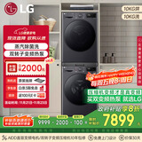 LG星云黑洗烘套装 10kg洗衣机+10kg进口双转子变频热泵烘干机 FCY10Y4M+RH10V3MVTW国家补贴以旧换新
