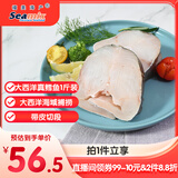 禧美海产 冷冻大西洋真鳕鱼段净重1斤/袋 4-6块 带皮切段 海鲜水产 