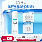 珂润（Curel）保湿化妆水II 150ml温和型爽肤水 护肤品 敏感肌适用 成毅代言