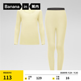 蕉内小热皮301+儿童保暖内衣套装男女童保暖抗菌大童宝宝秋衣秋裤秋冬 羽毛黄 160