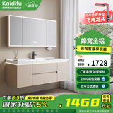 凯蒂芙（KAIDIFU）陶瓷一体盆套装太空铝合金蜂窝铝洗脸盆柜奶油简约悬挂全铝洗漱台 111cm【智能全面镜柜】感应灯光 陶瓷一体盆