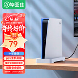 毕亚兹 适用于PS5 slim轻薄版主机直立支架底座竖放/横放散热底座VR眼镜桌面收纳架 