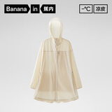蕉内凉皮5系女士中长款防晒服凉感透气防晒衣户外外套 象牙白 XS