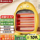 格力（GREE）小太阳电暖器节能家用办公室取暖器暗光防烫远红外快热电暖气台式取暖炉NSJ-8