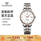 天王（TIAN WANG）男手表钢带自动机械表商务防水情侣腕表情人节生日礼物送男友5876 【优雅显白】玫瑰金机械女表