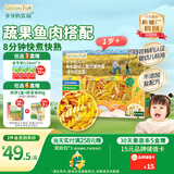 爷爷的农场有机婴幼儿螺旋意大利面200g 宝宝婴儿面条儿童早餐意面1岁-2岁