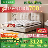 舒达（serta）超体线下同款全新妙乐扣弹簧系统床垫致眠kids1.2*2米 偏硬睡感