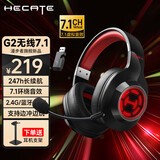 漫步者（EDIFIER）HECATE G2无线版7.1游戏耳机头戴式 2.4G蓝牙有线三模电竞电脑笔记本csgo吃鸡fps手游耳麦超长续航 黑红色【7.1升级版】送耳机支架