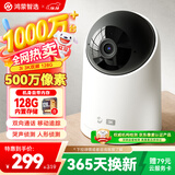 华为智选鸿蒙智选海雀摄像头500万超高清监控家用手机远程360度无死角带夜视全景室内宝宝母婴银发看护3i3K