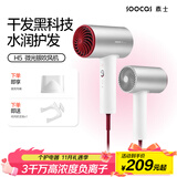 素士SOOCAS 电吹风机 便携负离子护发吹风筒吹风机大功率家用无叶吹风机 送女友生日礼物 H5月光银