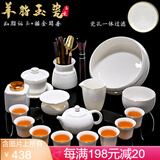 鸿冠羊脂玉功夫茶具套装高档白色玉陶瓷整套茶壶盖碗茶杯家用送礼办公 04款：17件羊脂玉（大套装）