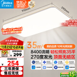 美的（Midea）客厅大灯led吸顶灯卧室灯简约现代餐厅灯具140瓦三色明轩A1包安装