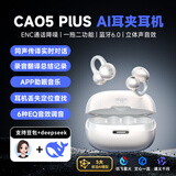 爱国者（aigo）蓝牙耳机骨传导概念耳夹开放式真无线不入耳运动跑步降噪AI翻译智能耳机CA05plus白色