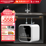 AOSMSDE史密思小厨宝热水器家用储水式1600W一级能效速热恒温小型迷你厨房洗手间卫生间热水宝上出水 10L 1600W 速热【上门安装】智能分段加热