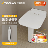 托客乐思浴室折叠凳老人洗澡专用椅防滑适老化卫生间安全扶手老年人淋浴凳 升级款-折叠凳BOCB-4（不含安装）