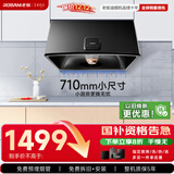 老板（Robam）【主打性价比】抽油烟机小户型家用经典老式吸油烟机中式小尺寸710mm脱排国家补贴20%CXW-185-3009
