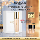 娇兰（Guerlain）金钻修颜粉底液0N(光泽透亮)35ml防晒遮瑕化妆品生日礼物送女友