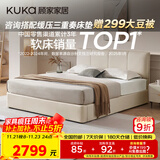 顾家家居（KUKA）布艺床京东家具主卧大床双人床1.8米x2米DS9052B月纱白储物款床架