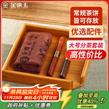 金镶玉 茶具配件 分茶套装 茶针茶刀茶巾分茶盘 实木竹木普洱茶盒赏茶盘