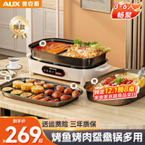 奥克斯（AUX）电火锅烤肉一体多功能料理锅二合一涮烤两用鸳鸯锅专用可拆卸分体式家用烤鱼锅可煎煮烤盘电烧烤炉 升级豪华款【煎烤盘+鸳鸯锅+火锅盘】